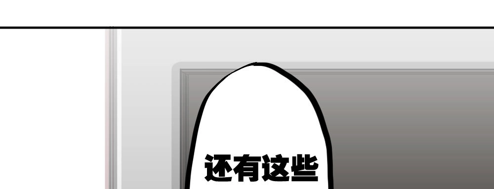 《快从我身上下去！》第22话-理性的麻木 第56页