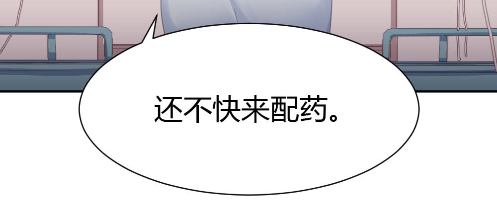 《快从我身上下去！》第22话-理性的麻木 第74页