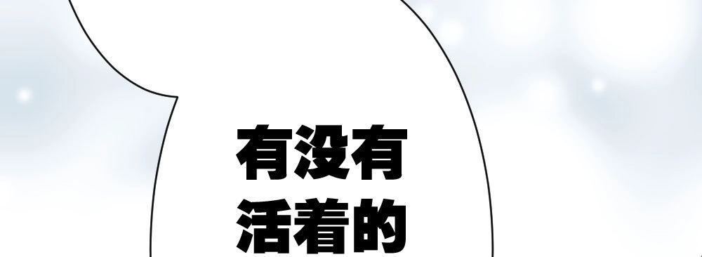 《快从我身上下去！》第22话-理性的麻木 第39页