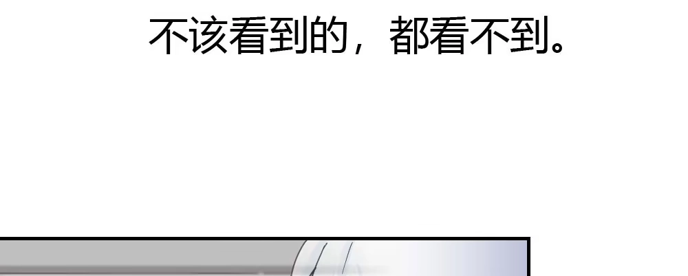 《快从我身上下去！》第23话-告白与告别1 第82页