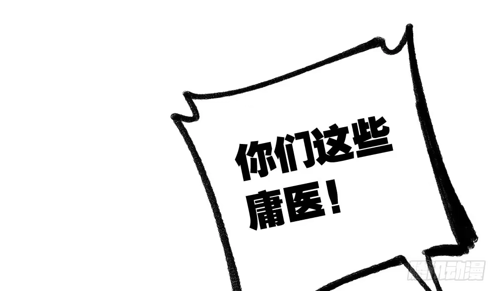 《快从我身上下去！》第23话-告白与告别1 第31页