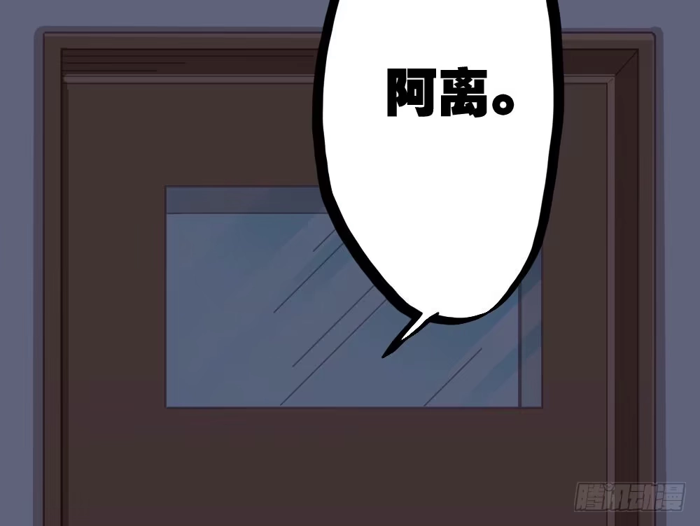 《快从我身上下去！》第23话-告白与告别1 第117页