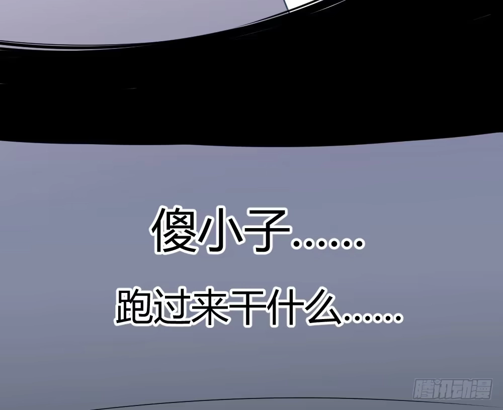 《快从我身上下去！》第23话-告白与告别1 第107页