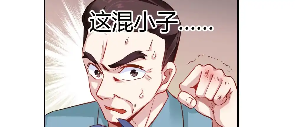 《快从我身上下去！》第23话-告白与告别1 第91页