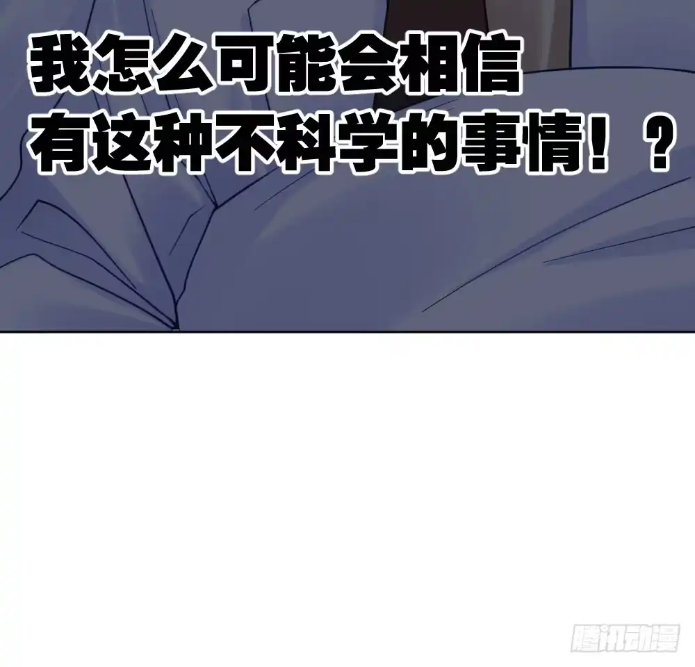 《快从我身上下去！》第23话-告白与告别1 第126页