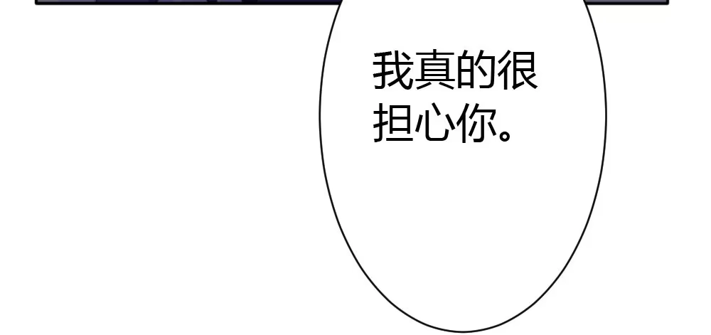 《快从我身上下去！》第24话-告白与告别2 第25页