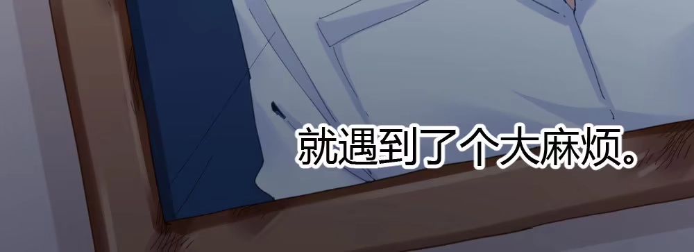 《快从我身上下去！》第24话-告白与告别2 第77页