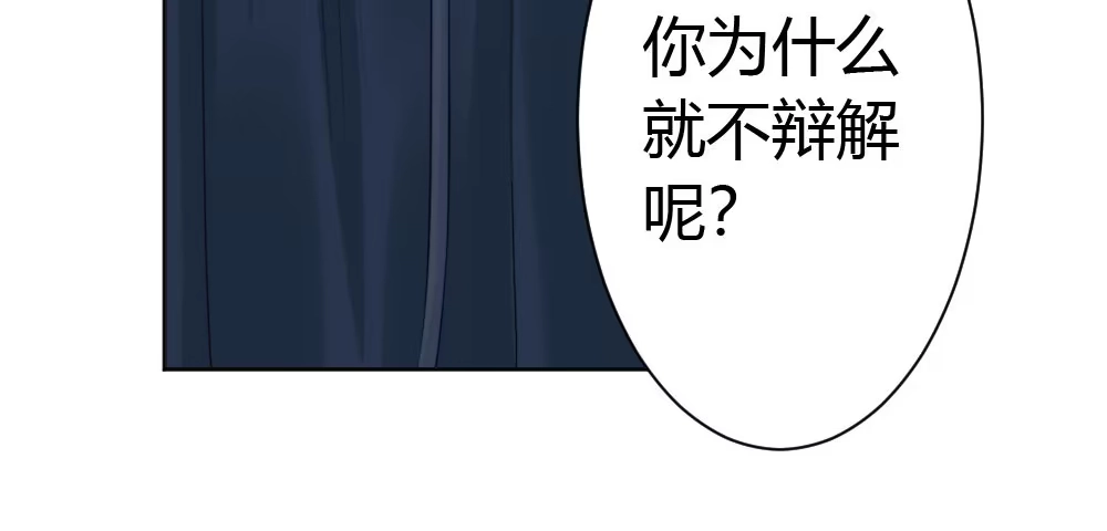 《快从我身上下去！》第24话-告白与告别2 第34页