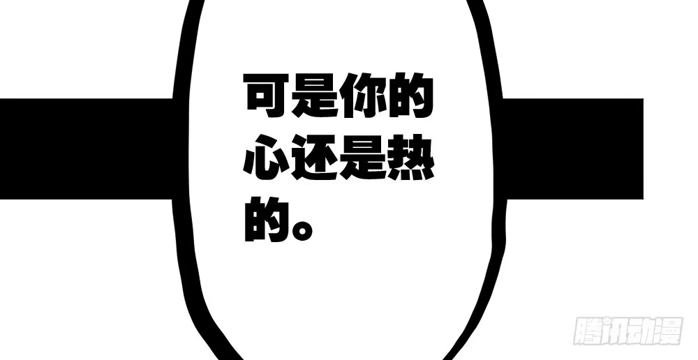 《快从我身上下去！》第24话-告白与告别2 第43页