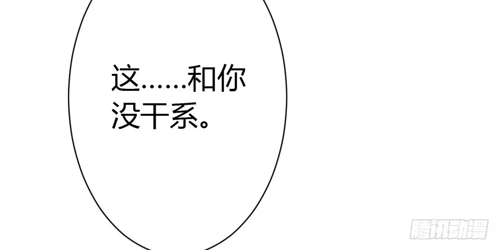 《快从我身上下去！》第24话-告白与告别2 第22页