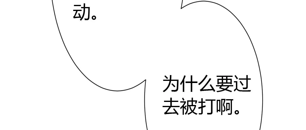 《快从我身上下去！》第24话-告白与告别2 第18页