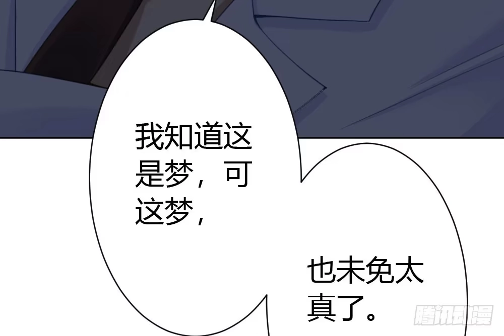 《快从我身上下去！》第24话-告白与告别2 第41页