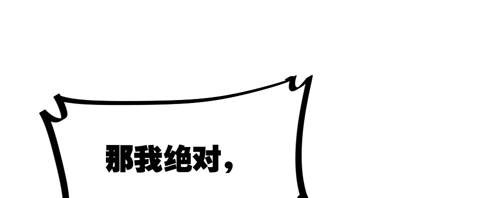 《快从我身上下去！》番外-陆离特别篇1 第56页