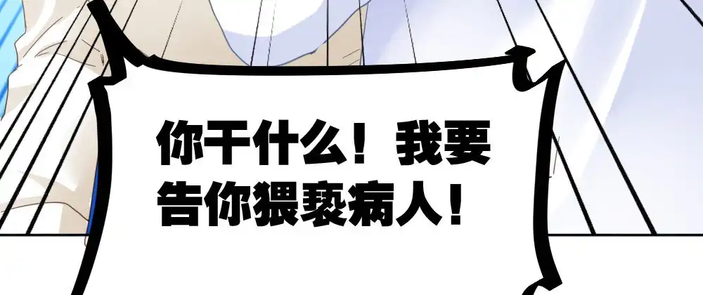 《快从我身上下去！》番外-陆离特别篇1 第42页