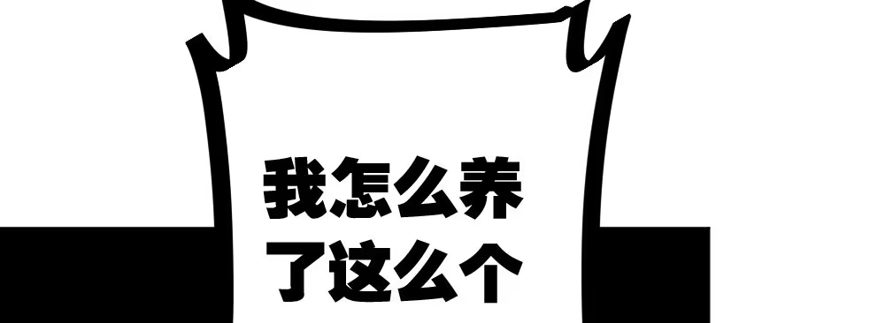 《快从我身上下去！》番外-陆离特别篇1 第21页