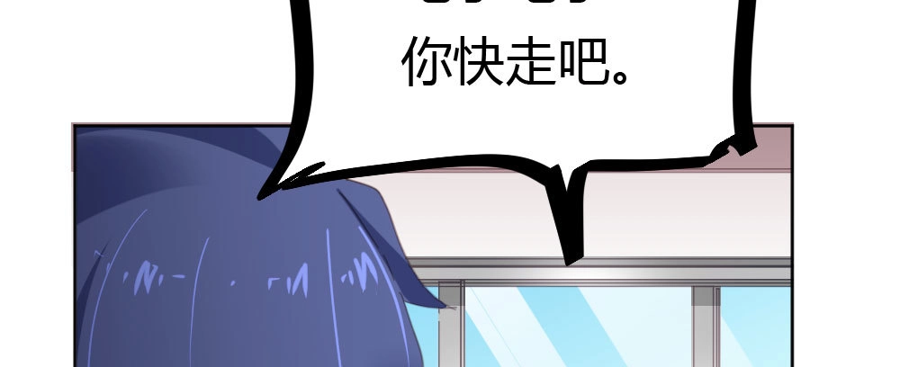 《快从我身上下去！》番外-陆离特别篇1 第33页