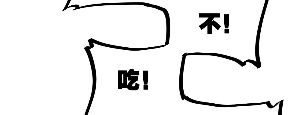 《快从我身上下去！》番外-陆离特别篇1 第61页
