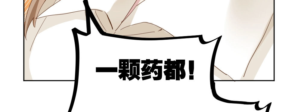 《快从我身上下去！》番外-陆离特别篇1 第60页