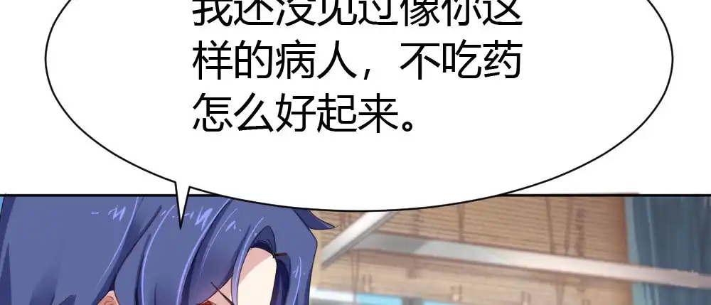 《快从我身上下去！》番外-陆离特别篇1 第63页