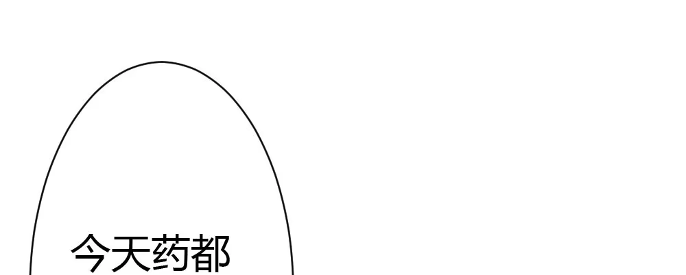 《快从我身上下去！》番外-陆离特别篇1 第28页