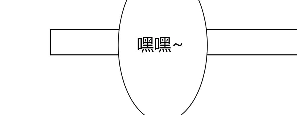 《快从我身上下去！》番外-陆离特别篇1 第73页