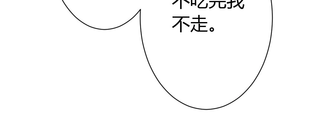 《快从我身上下去！》番外-陆离特别篇1 第55页