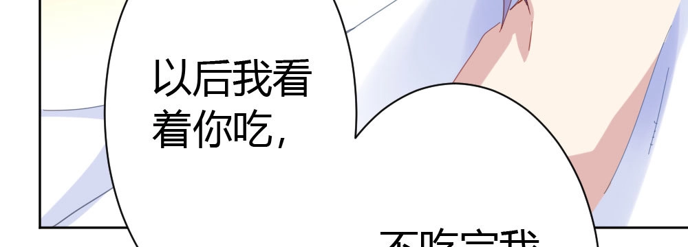 《快从我身上下去！》番外-陆离特别篇1 第54页