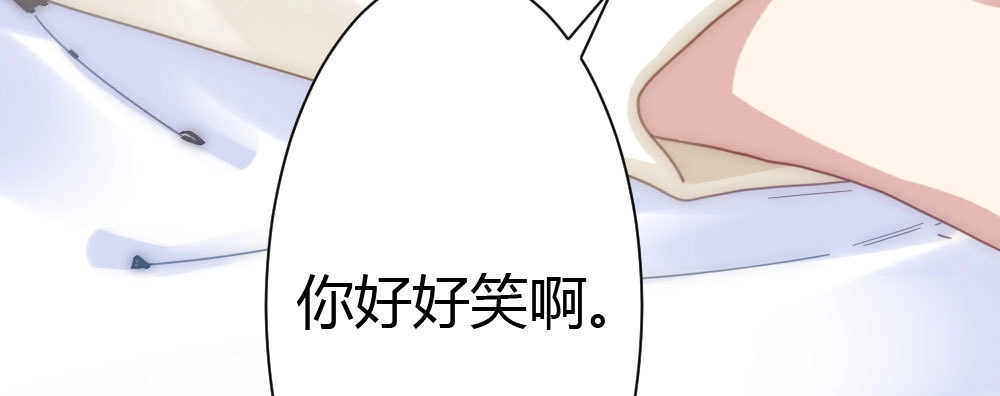 《快从我身上下去！》番外-陆离特别篇1 第79页