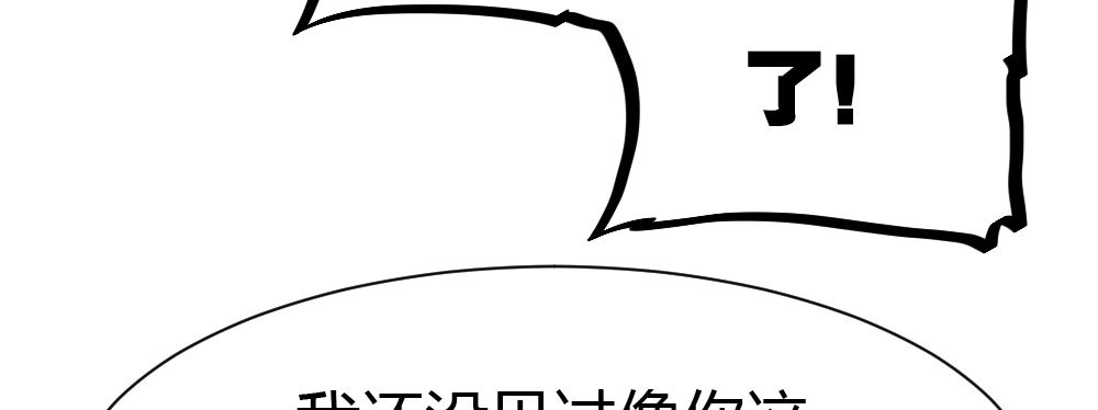 《快从我身上下去！》番外-陆离特别篇1 第62页