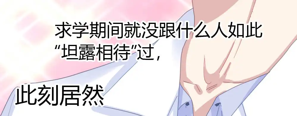 《快从我身上下去！》番外-陆离特别篇2 第26页