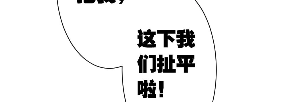 《快从我身上下去！》番外-陆离特别篇2 第58页