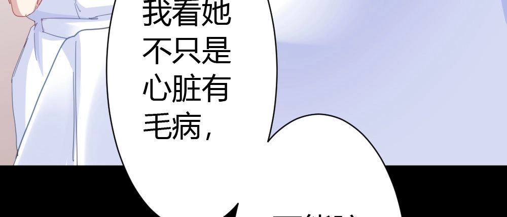 《快从我身上下去！》番外-陆离特别篇2 第7页
