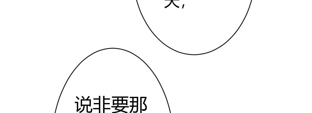 《快从我身上下去！》番外-陆离特别篇2 第3页