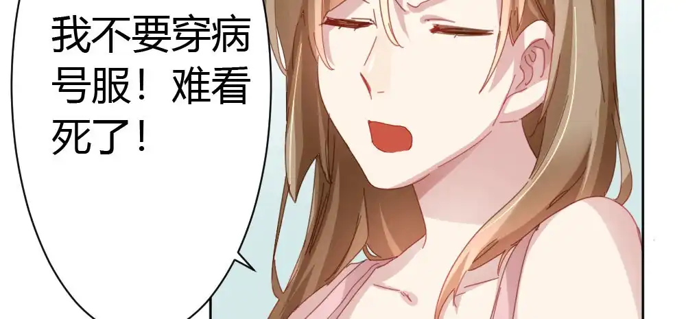 《快从我身上下去！》番外-陆离特别篇2 第22页