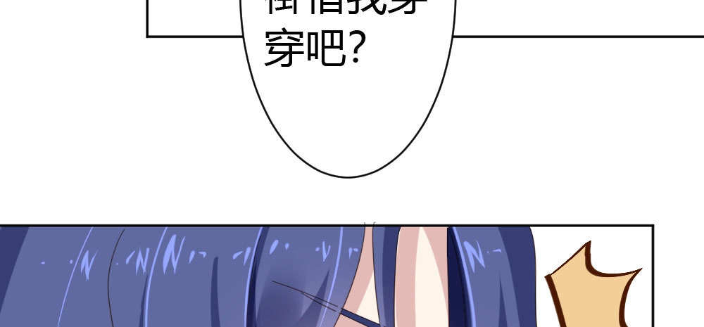 《快从我身上下去！》番外-陆离特别篇2 第29页