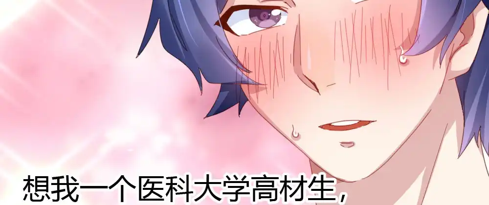 《快从我身上下去！》番外-陆离特别篇2 第25页