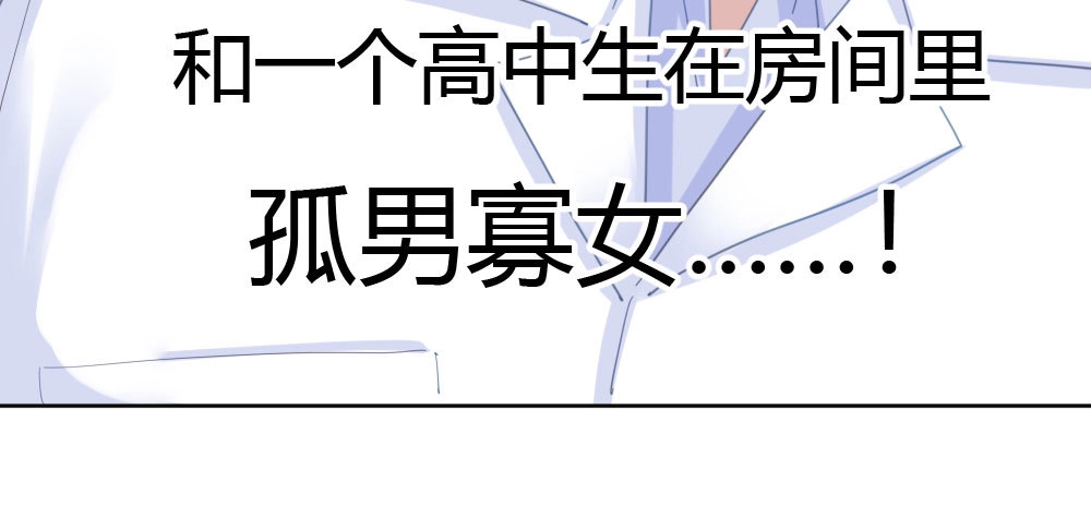 《快从我身上下去！》番外-陆离特别篇2 第27页