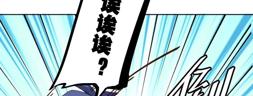 《快从我身上下去！》番外-陆离特别篇2 第50页