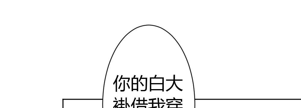 《快从我身上下去！》番外-陆离特别篇2 第28页