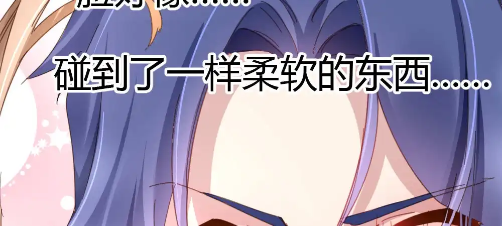 《快从我身上下去！》番外-陆离特别篇2 第55页
