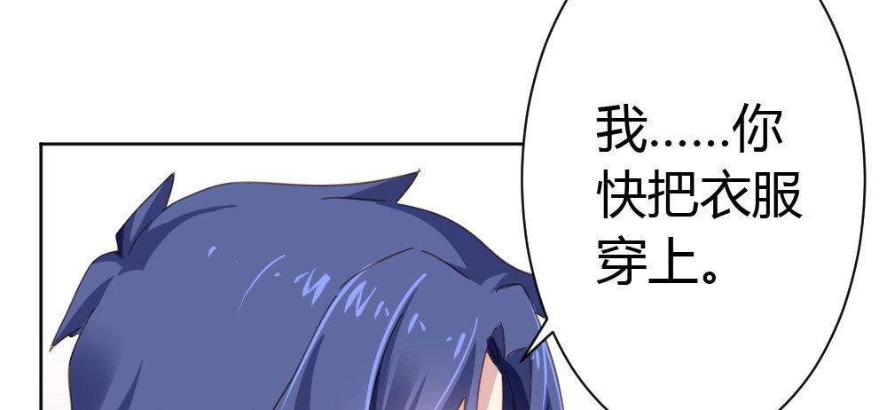 《快从我身上下去！》番外-陆离特别篇2 第18页