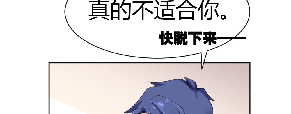 《快从我身上下去！》番外-陆离特别篇2 第43页