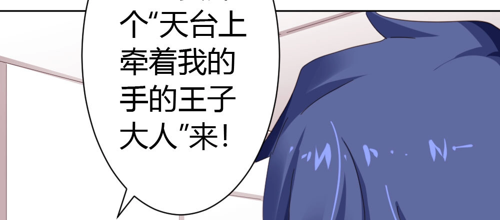 《快从我身上下去！》番外-陆离特别篇2 第4页