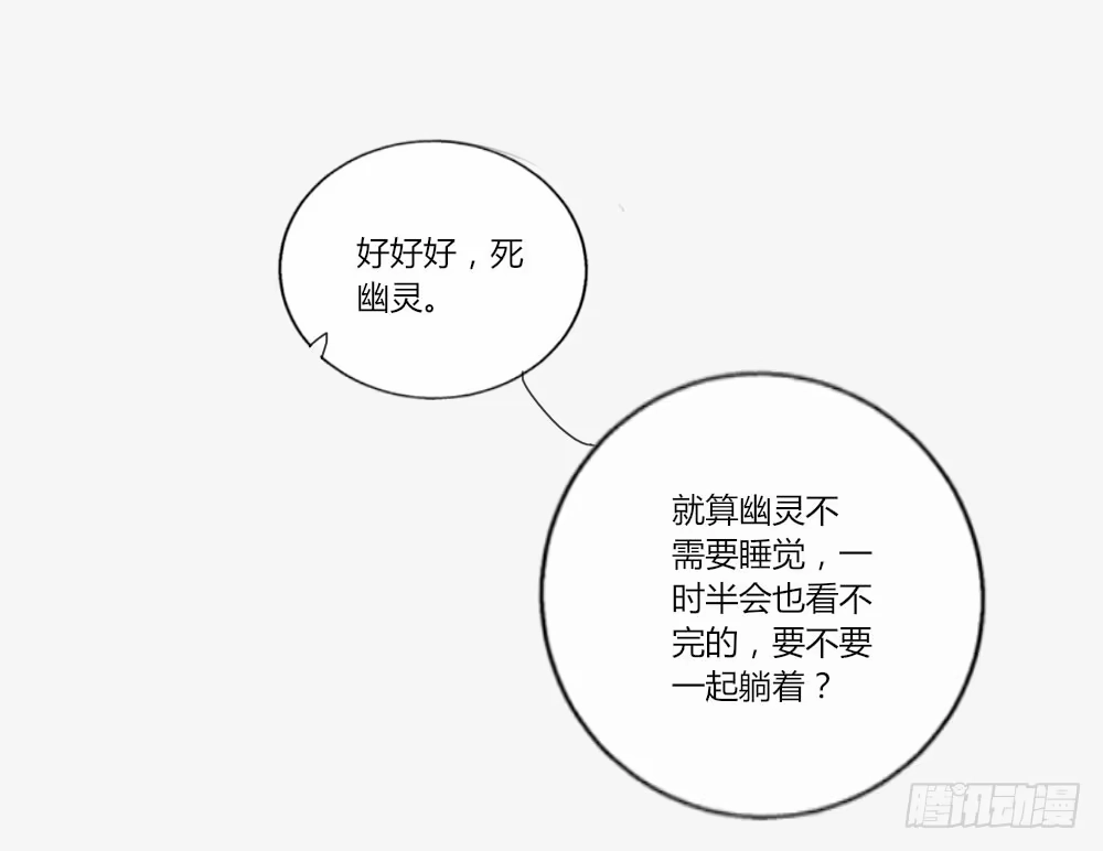 《快从我身上下去！》第2话-图书馆的赌约 第64页