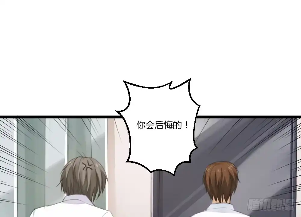 《快从我身上下去！》第2话-图书馆的赌约 第45页