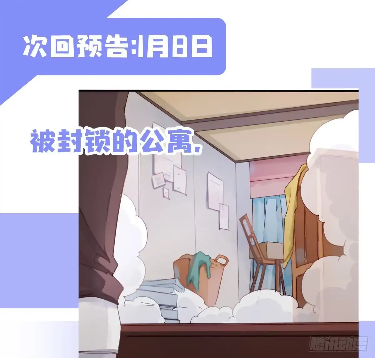 《快从我身上下去！》第2话-图书馆的赌约 第92页
