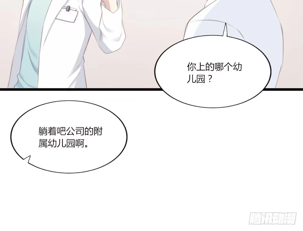 《快从我身上下去！》第2话-图书馆的赌约 第86页