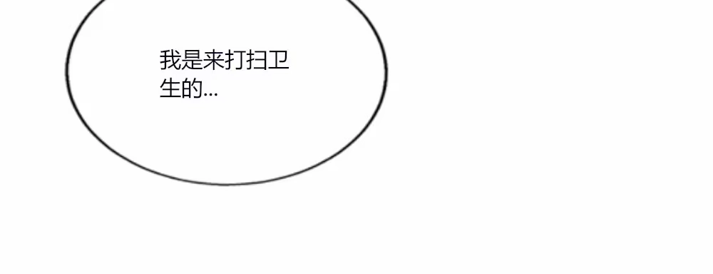 《快从我身上下去！》第2话-图书馆的赌约 第33页