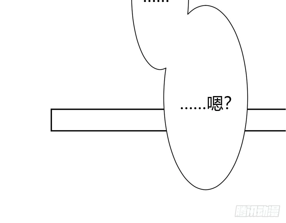 《快从我身上下去！》第25话-虚掩的心门 第21页