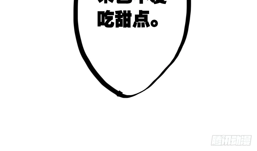 《快从我身上下去！》第25话-虚掩的心门 第153页